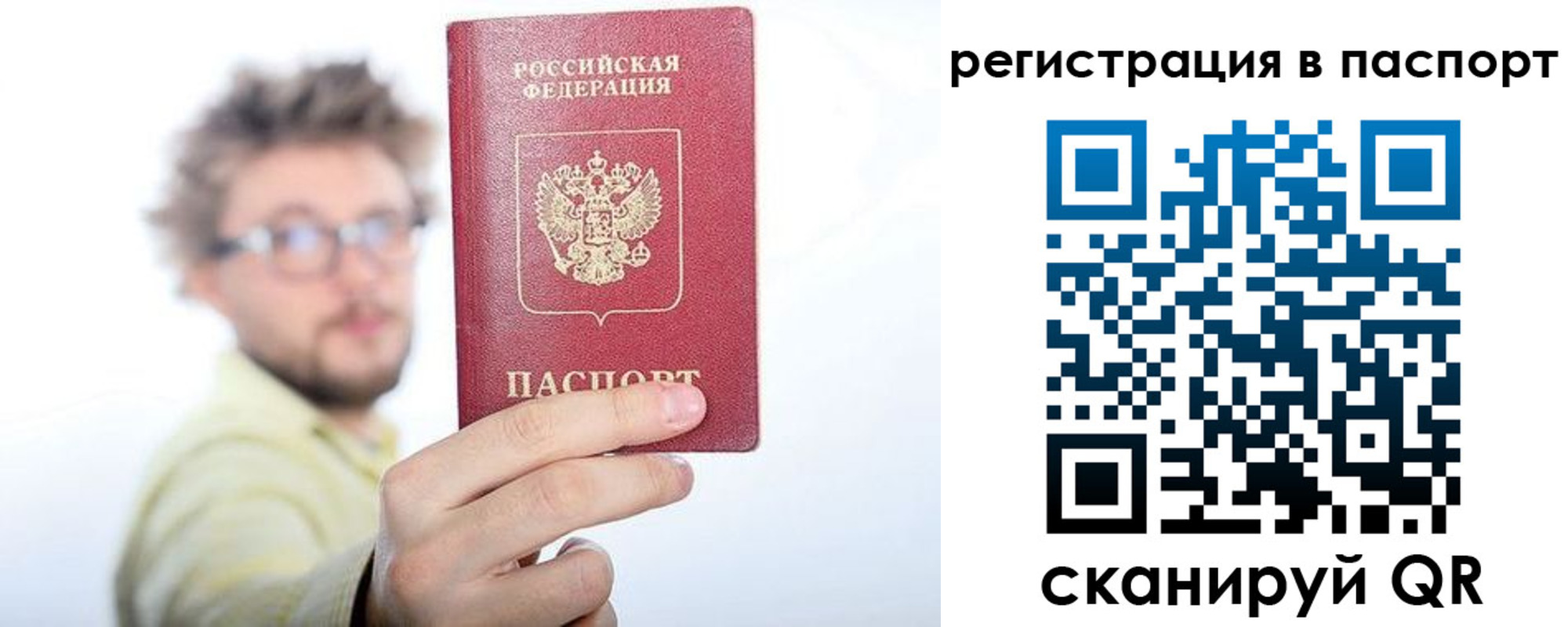 прописка в квартире в Гвардейске